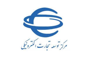 Iran-Center-for-e-Commerce-Development