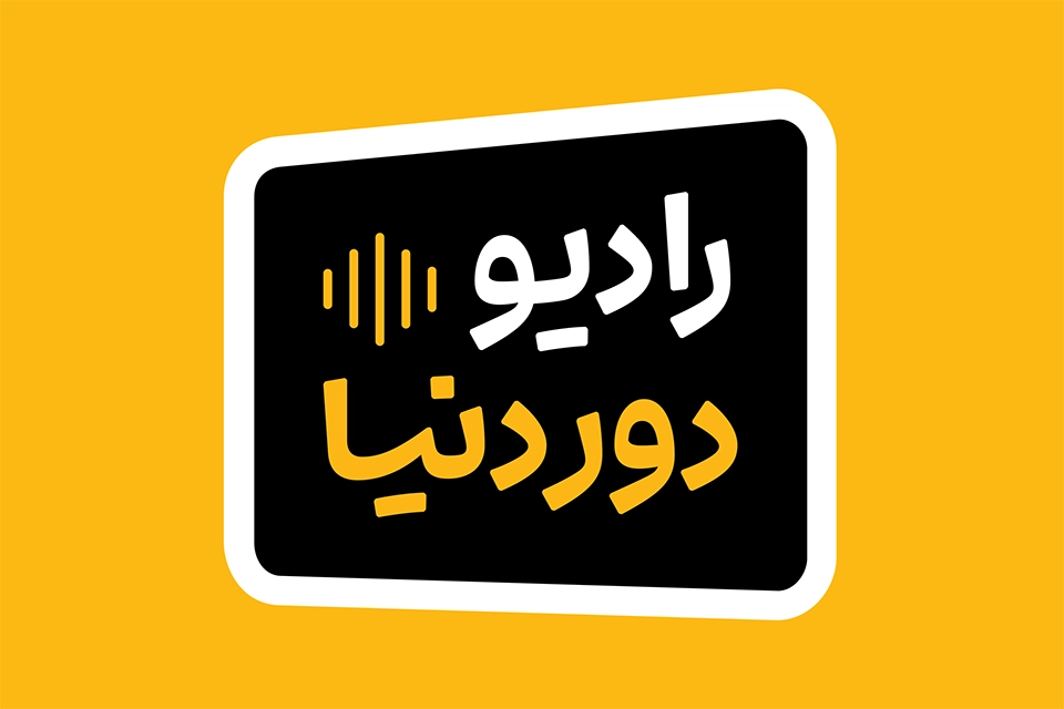رادیو دور دنیا