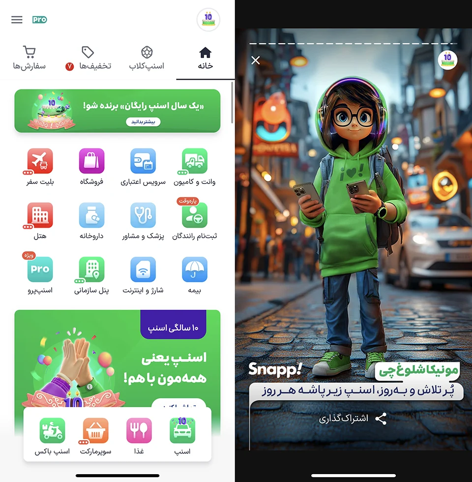 تولد 10 سالگی اسنپ