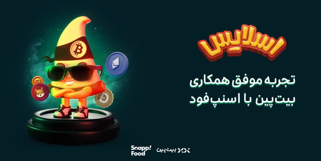 اسنپ‌فود