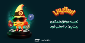 اسنپ‌فود