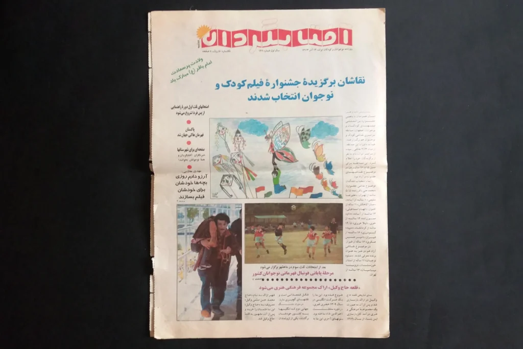 کودک و نوجوان