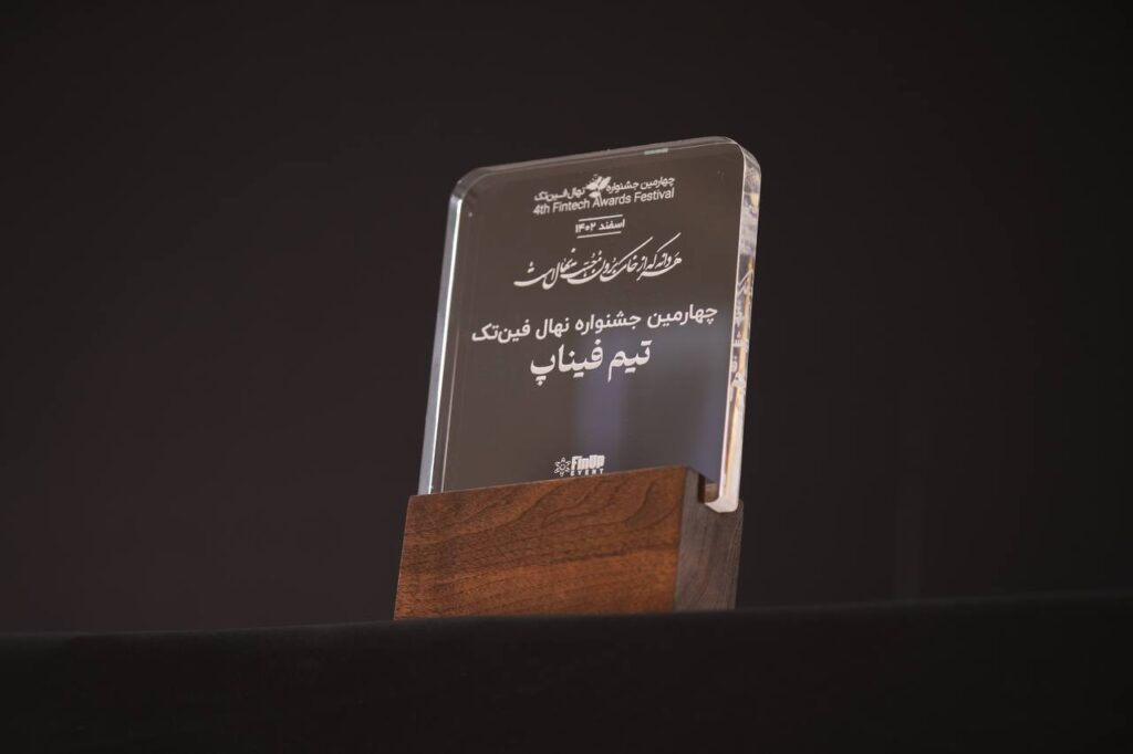نهال فین‌تک