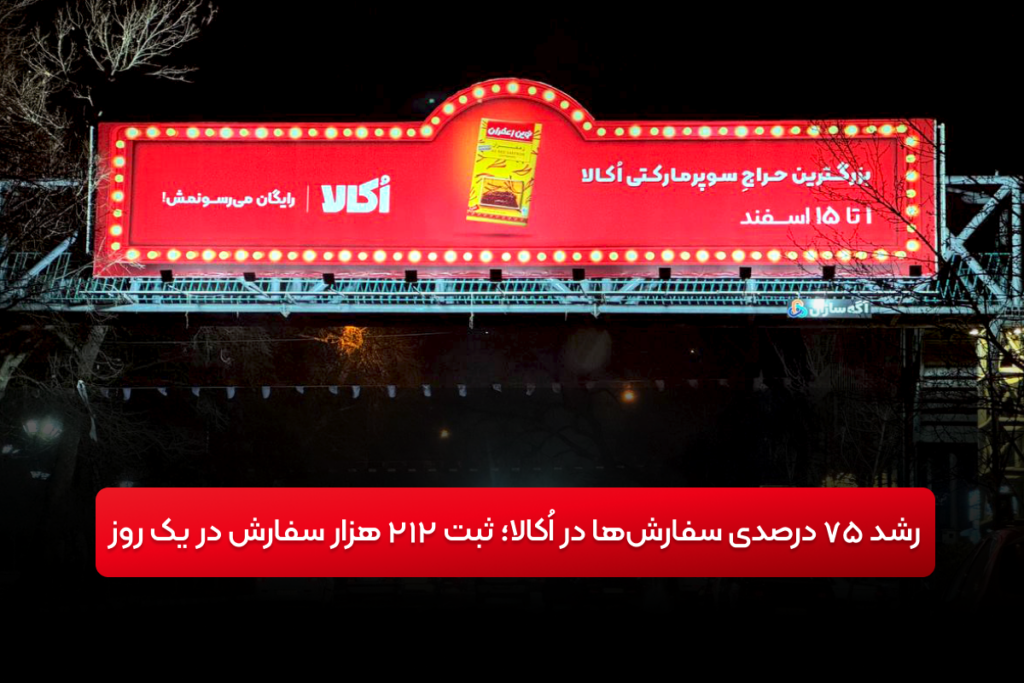 اُکالا