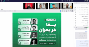 بقا در بحران