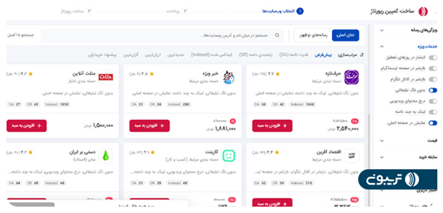 تریبون