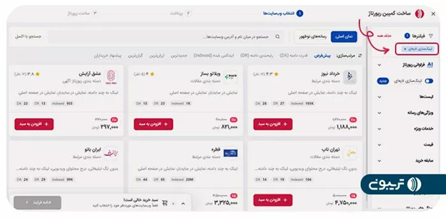 امکانات جدید تریبون