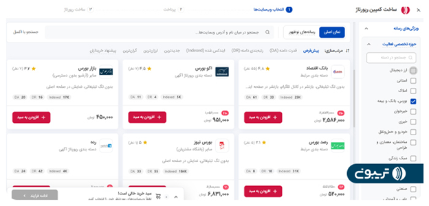 تریبون