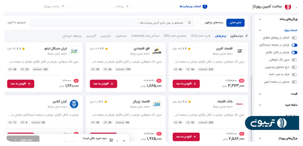 تریبون