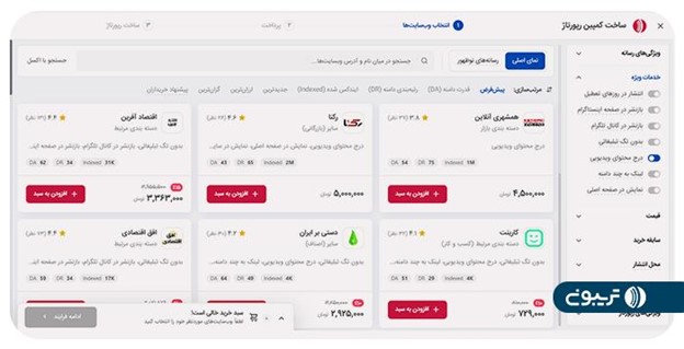 تریبون