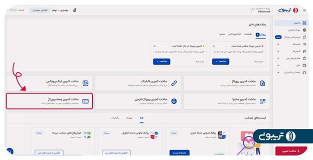 تریبون
