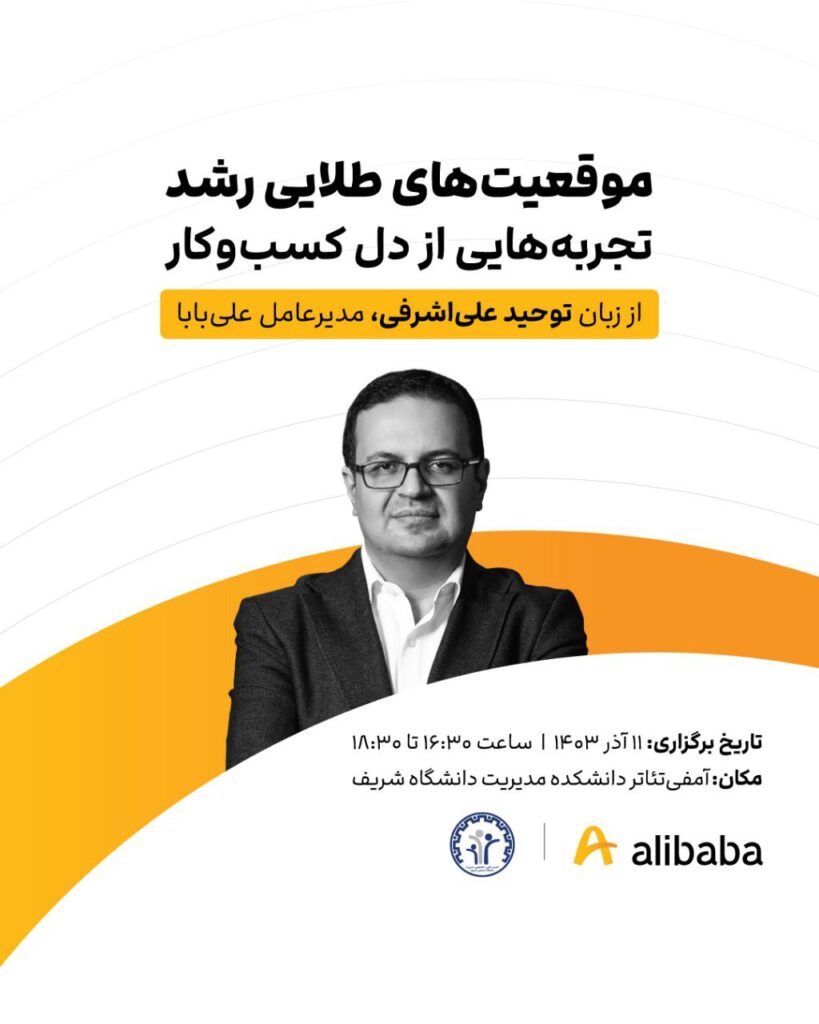 موقعیتهای طلایی رشد