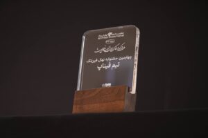 نهال فین‌تک