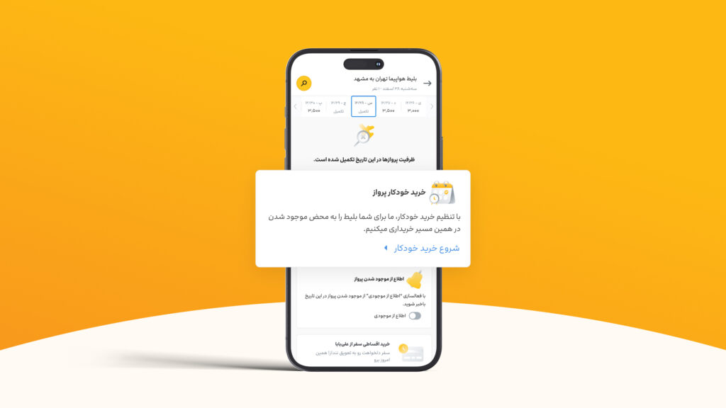 خرید خودکار علیبابا