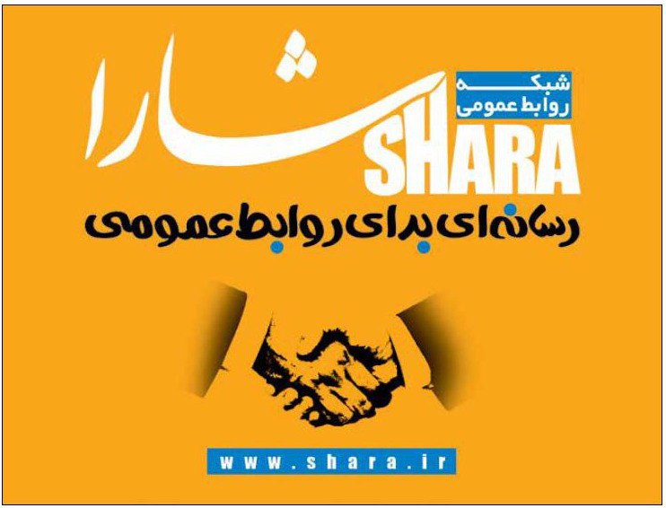 شارا