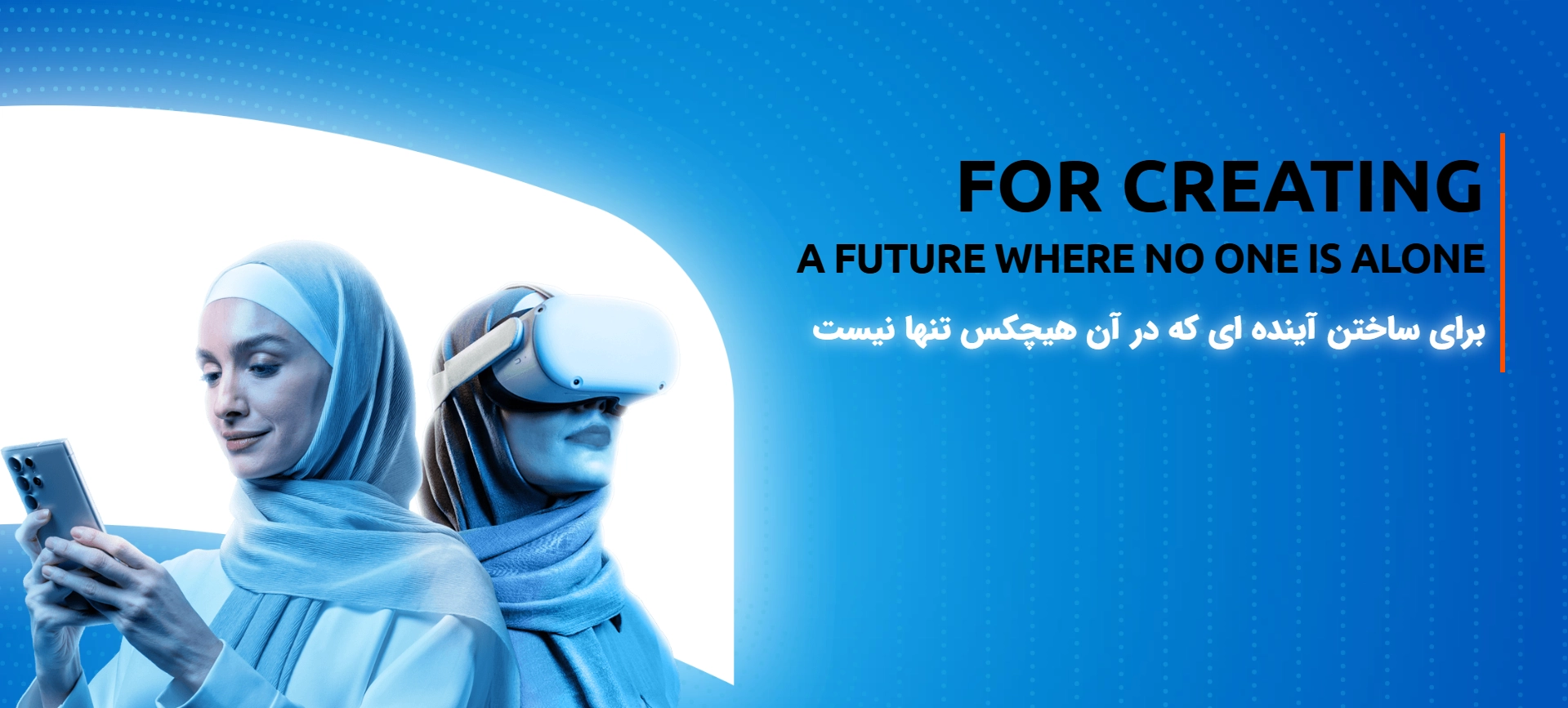 ری‌برندینگ همراه اول