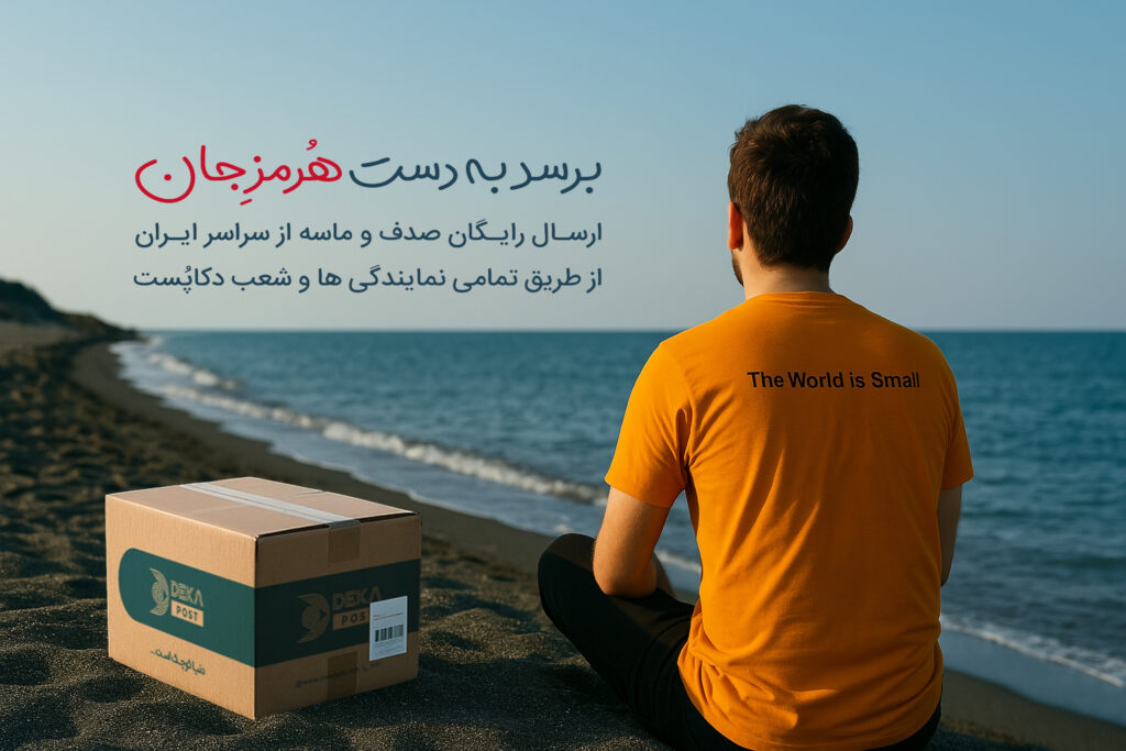 خاک نقرهای جزیرۀ هرمز