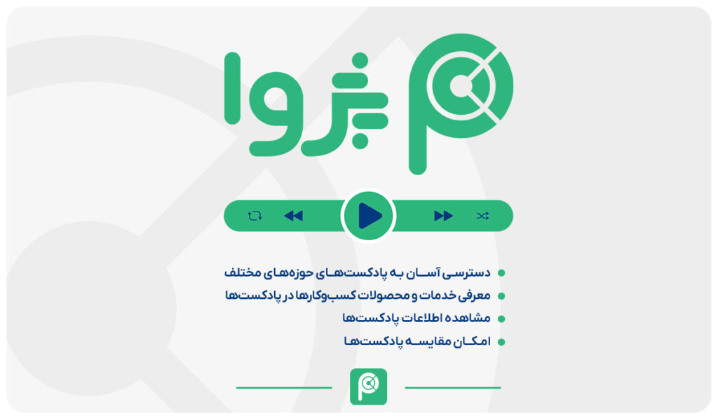 پژوا