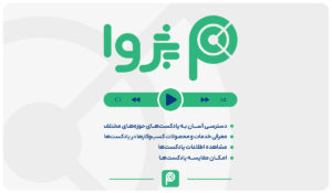 پژوا
