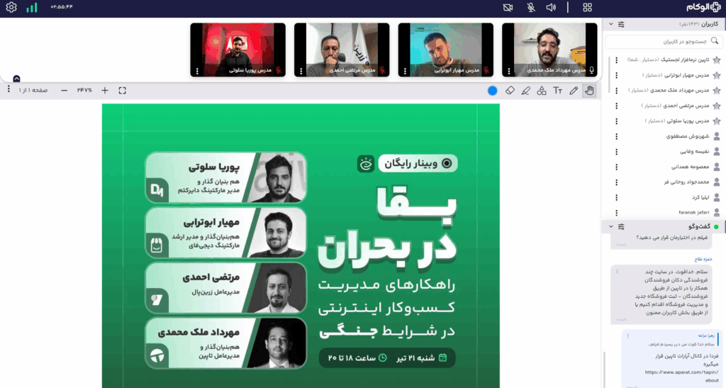بقا در بحران