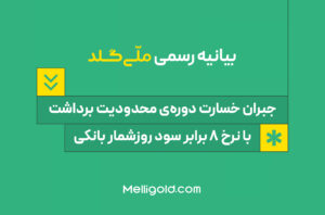 ارتباط با ذینفعان