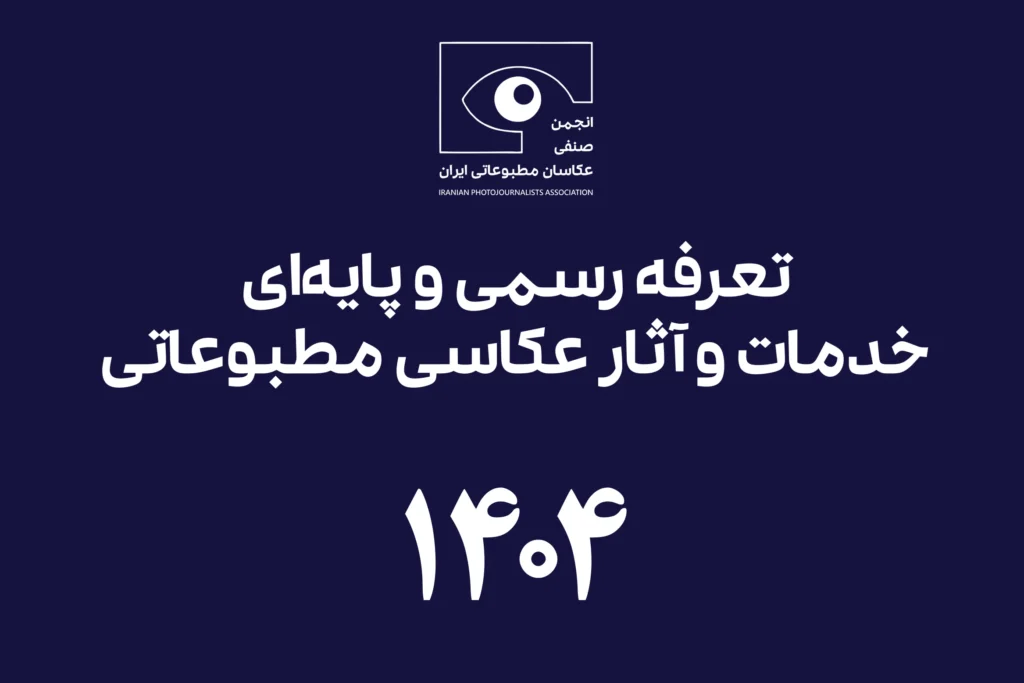 تعرفه