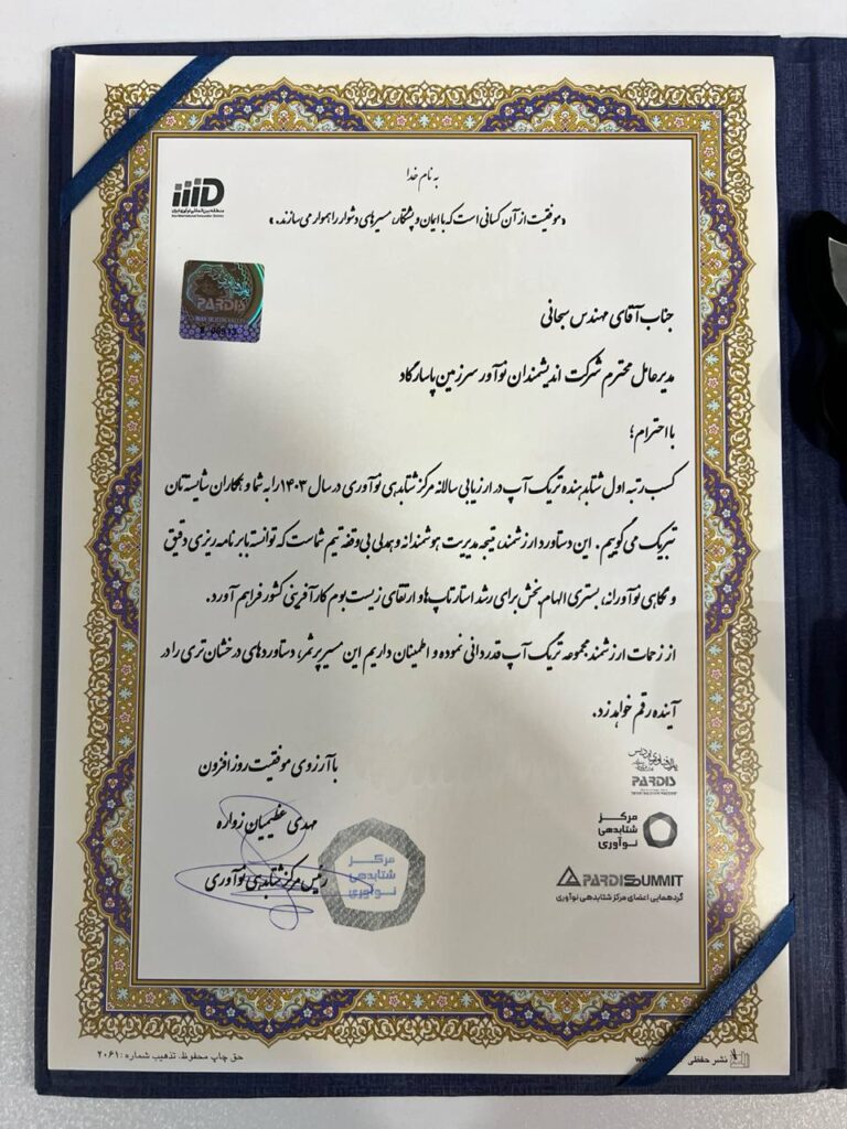 تریگآپ