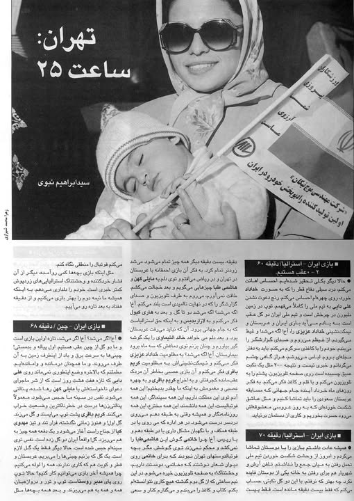 مجله تماشاگران