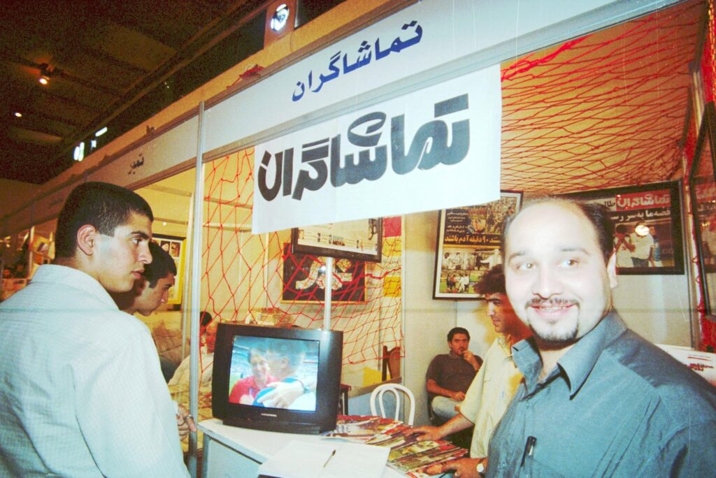 مجله تماشاگران