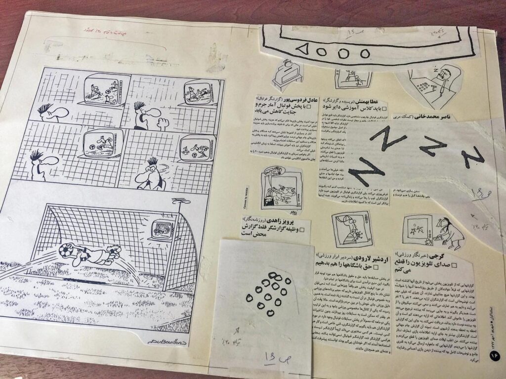 مجله تماشاگران