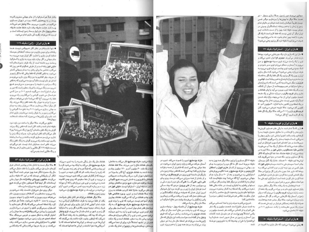 مجله تماشاگران