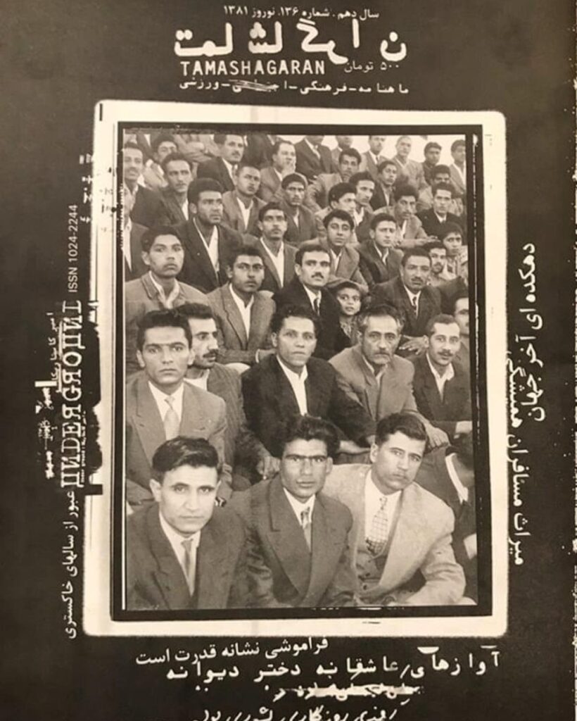 مجله تماشاگران